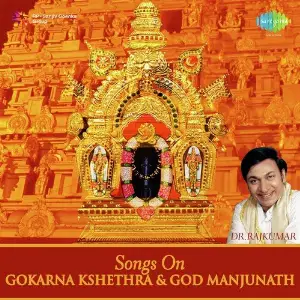 Songs On Gokarna Kshethra And God Manjunath image