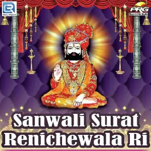 Sanwali Surat Runichewala Ri image