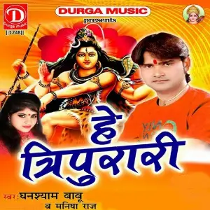 He Tripurari image