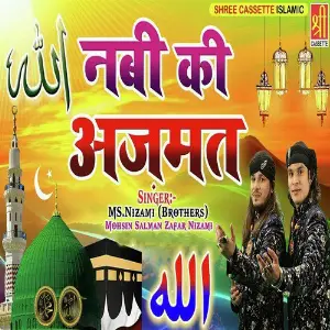 Nabi Ki Azmat image