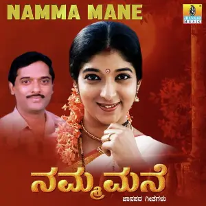 Namma Mane image
