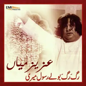 Rag Rag Bole Rasool Meri image