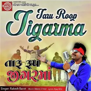 Aavusu Ladi Aavusu Rakesh Barot