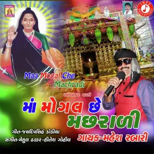 Maa Mogal Che Machradi image