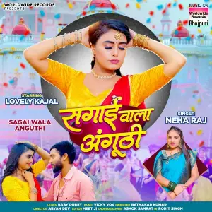 Sagai Wala Anguthi image