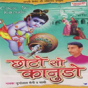 Choto So Kanudo image