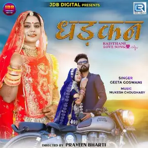 Dhadkan image