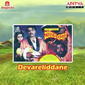 Devareliddane image