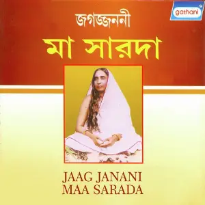 Jaag janani Maa Sarada image