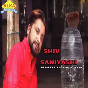 Shiv Saniyashi image