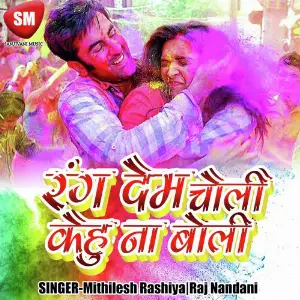Rang Dem Choli Kehu Na Boli image