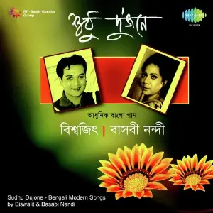 Shudhu Dujane Biswajit And Basabi Nandy image