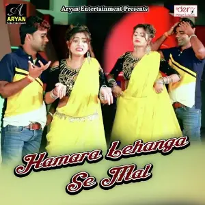 Hamara Lehanga Se Mal Various Artists