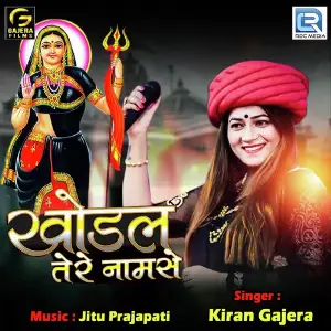 Khodal Tere Naam Se image