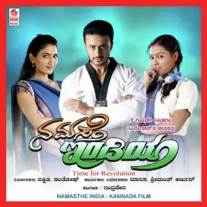 Namasthe India image