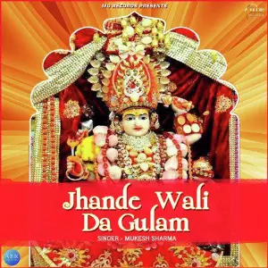 Jhande Wali Da Gulam - Single image