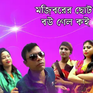 Mojibore Soto Bou Gelo Koi image