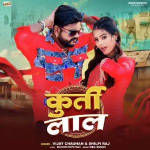 Kurti Laal Laal Vijay Chauhan, Shilpi Raj