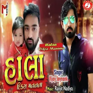 Halaa-Dikra Mannna image