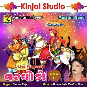 Varghodo, Vol. 09 image