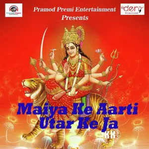 Maiya Ke Aarti Utar Ke Ja image