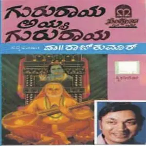 Gururaya Iyyaa Gururaya image