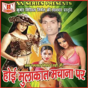 Hoi Mulakat Machana Par image