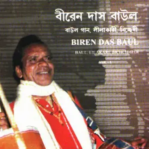 Biren Das Baul image