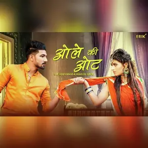 Olle Ki Ott image