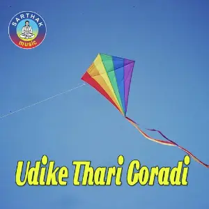Udike Thari Gordi image