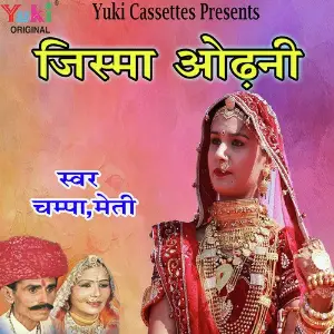 Jisma Odhni image