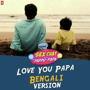 Love You Papa - Bengali Version image