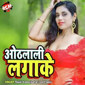 Lagake Navratan Kareli Jatan image