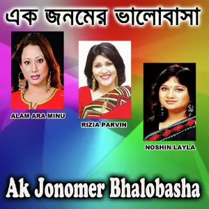 Ak Jonomer Bhalobasha image