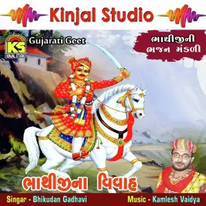 Bhathijina Vivah image