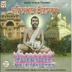 Dhakineswarwy Sri Ramkrishna image