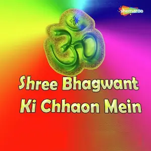 Shree Bhagwant Ki Chhaon Mein image
