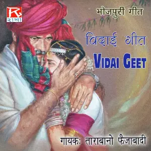 Bhojpuri Vidai Geet image