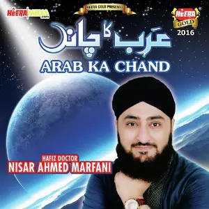 Arab Ka Chand image