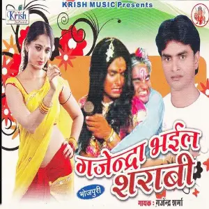 Gajendra Bhail Sarabi 