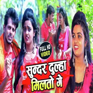 Sakhi Re Tohar Litiya Suresh bharti Yadav