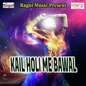 Kail Holi Me Bawal Various Artists