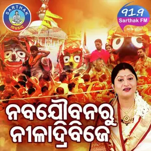 Naba Joubana Ru Niladree Bije-2018 image