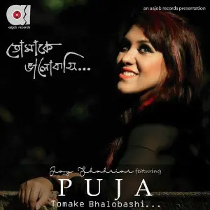 Tomake Bhalobashi image