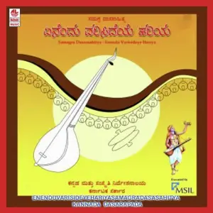 Enendu Varisideye Hariya image