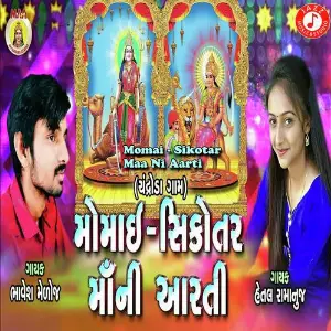 Momai - Sikotar Maa Ni Aarti image