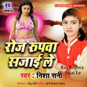 Roj Rupwa Sajai Le image