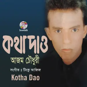 Kotha Dao image