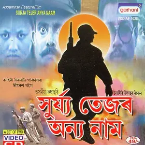 Surja Tejer Anya Naam image