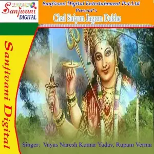 Chal Saiyan Jagran Dekhe image